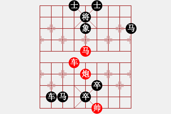 象棋棋譜圖片：【連將勝】華山舞劍 29（范大立 擬局 sunyt 改局） - 步數(shù)：30 