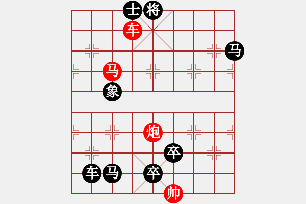 象棋棋譜圖片：【連將勝】華山舞劍 29（范大立 擬局 sunyt 改局） - 步數(shù)：50 