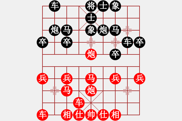 象棋棋譜圖片：橫才俊儒[292832991] -VS- 戈?duì)柊蛦谭?[773974936] （輸啦啦） - 步數(shù)：20 