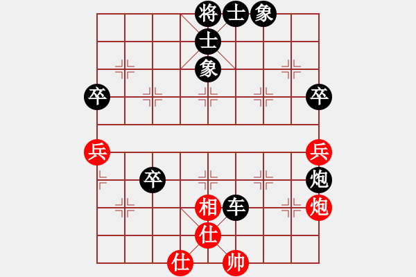 象棋棋譜圖片：橫才俊儒[292832991] -VS- 戈?duì)柊蛦谭?[773974936] （輸啦啦） - 步數(shù)：70 