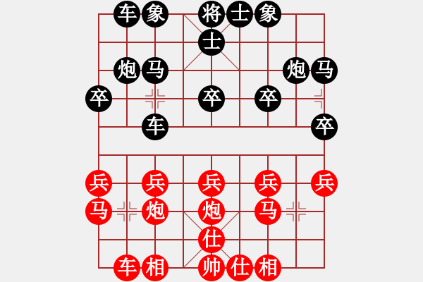 象棋棋譜圖片：住房和城鄉(xiāng)建設(shè)規(guī)劃杯漣源市賽：工商局許榮礦 負(fù) 交通局梁林 - 步數(shù)：20 