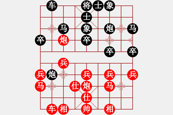 象棋棋譜圖片：住房和城鄉(xiāng)建設(shè)規(guī)劃杯漣源市賽：工商局許榮礦 負(fù) 交通局梁林 - 步數(shù)：30 