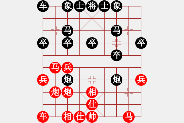 象棋棋譜圖片：嘴角揚揚[50129759] -VS- 昭夕〃[526711699] - 步數(shù)：20 