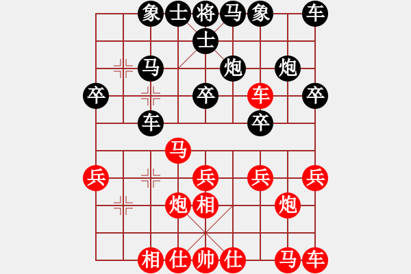 象棋棋譜圖片：西西版主(2段)-勝-勵(lì)志修身(人王) - 步數(shù)：20 