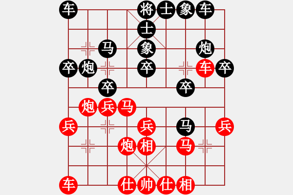 象棋棋譜圖片：斷橋殘雪(3級)-和-革命失敗(5級) - 步數(shù)：20 