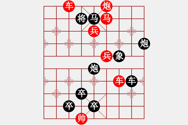 象棋棋譜圖片：一子入局排局譜-柯有無-獨守天門 - 步數(shù)：20 