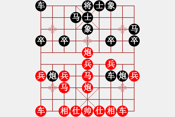 象棋棋譜圖片：蘇妲己(3段)-負-大大海(2段) - 步數(shù)：20 