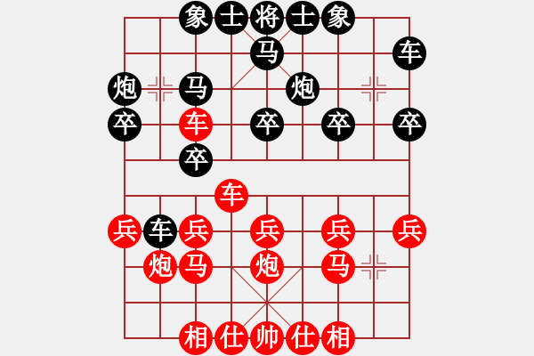 象棋棋譜圖片：李永耀 vs 林志強 - 步數(shù)：20 