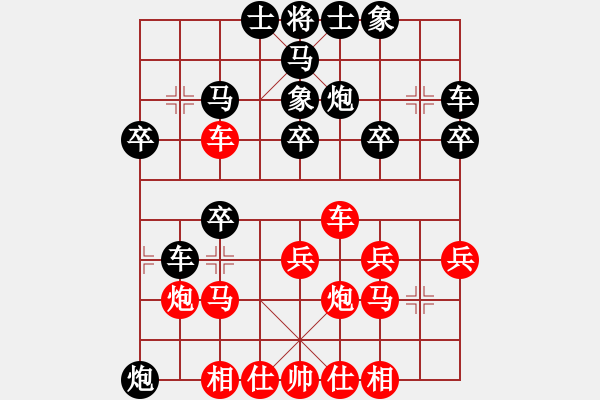 象棋棋譜圖片：李永耀 vs 林志強 - 步數(shù)：30 