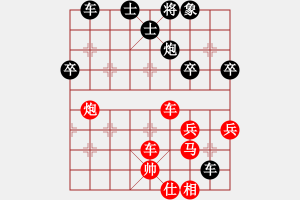 象棋棋譜圖片：李永耀 vs 林志強 - 步數(shù)：70 