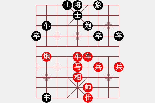 象棋棋譜圖片：李永耀 vs 林志強 - 步數(shù)：90 