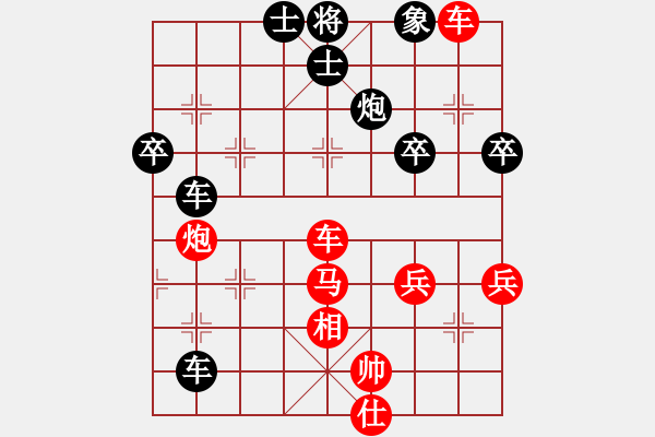 象棋棋譜圖片：李永耀 vs 林志強 - 步數(shù)：94 