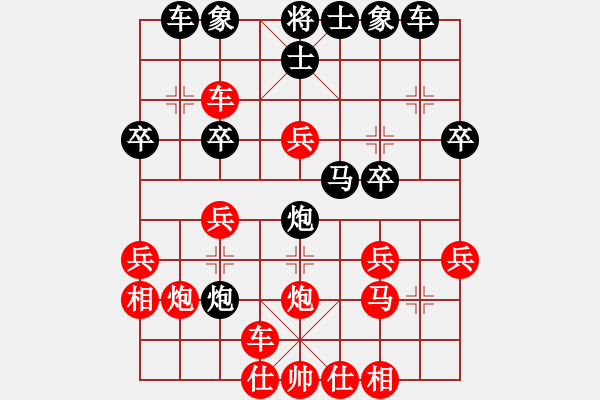 象棋棋譜圖片：象棋課代表(9級)-勝-一天又一天(8級) - 步數(shù)：30 