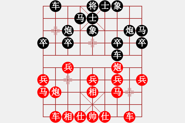 象棋棋譜圖片：陶漢明     先負 胡榮華     - 步數(shù)：20 