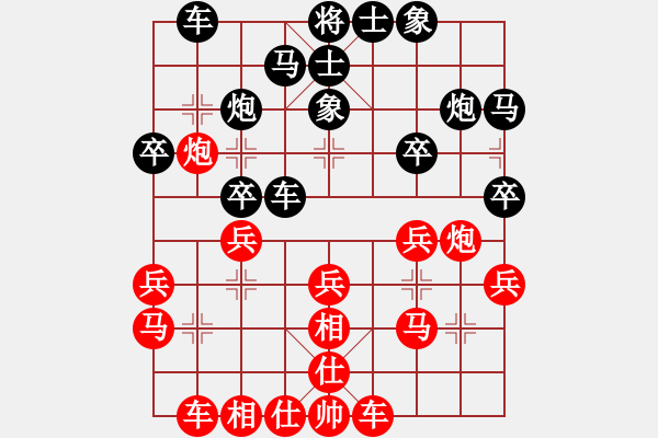 象棋棋譜圖片：陶漢明     先負 胡榮華     - 步數(shù)：30 