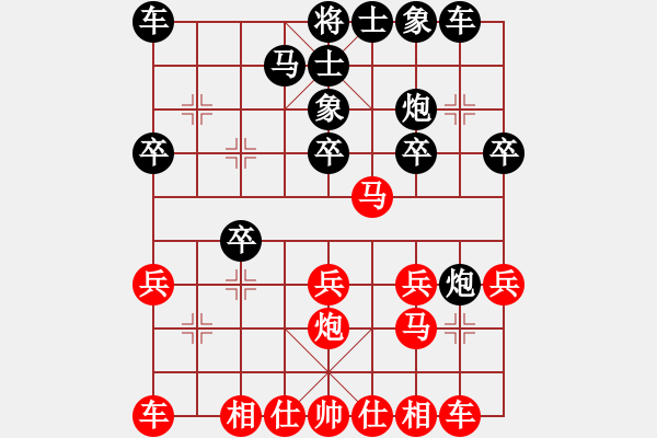 象棋棋譜圖片：第七輪 甘肅大師李家華先負(fù)陜西大師劉強(qiáng) - 步數(shù)：20 