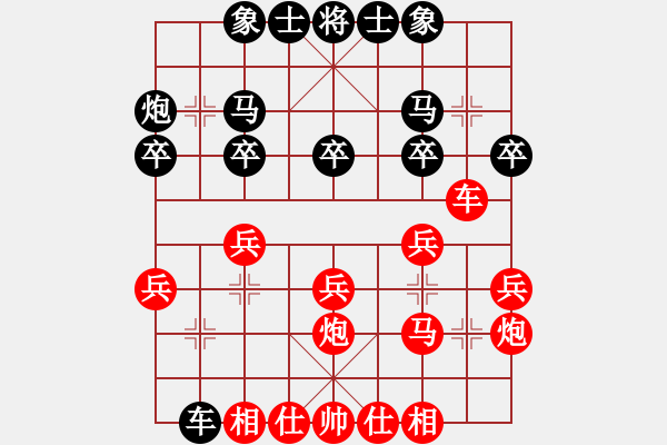 象棋棋譜圖片：男子團體5 (3)許正豪先勝葉漢民 - 步數(shù)：20 