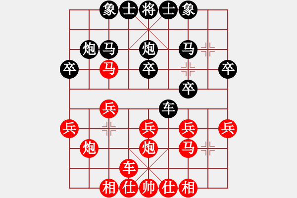 象棋棋譜圖片：橫才俊儒[292832991] -VS- 下等人[784554839] - 步數(shù)：20 