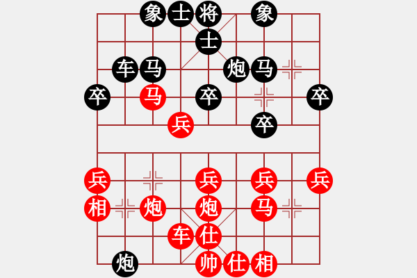 象棋棋譜圖片：橫才俊儒[292832991] -VS- 下等人[784554839] - 步數(shù)：30 