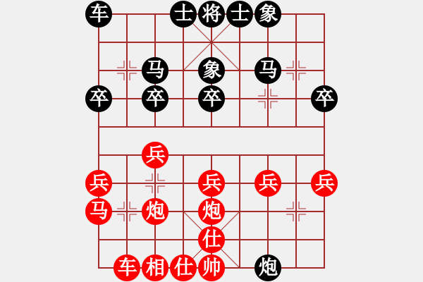 象棋棋譜圖片：文萊 陳文進(jìn) 負(fù) 澳洲 文崇尚 - 步數(shù)：30 