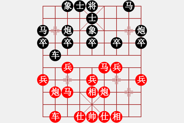 象棋棋譜圖片：行者必達(dá)[紅] -VS- 退而得億[黑]【散手變化無(wú)窮】 - 步數(shù)：20 