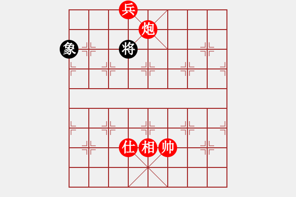 象棋棋譜圖片：03-085-實(shí)用殘局--炮底兵單仕相勝單士象 - 步數(shù)：65 