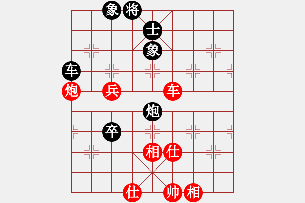 象棋棋譜圖片：棋迷大傻(9星)-和-我想喝啤酒(8星) - 步數(shù)：130 