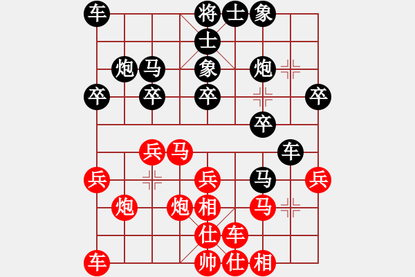 象棋棋譜圖片：大榕樹(5級(jí))-負(fù)-gigihr(6級(jí)) - 步數(shù)：20 