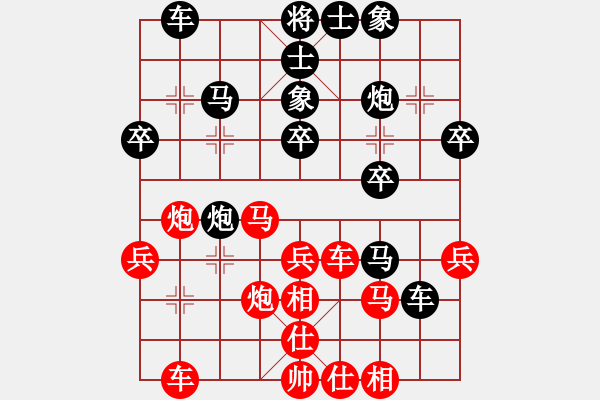 象棋棋譜圖片：大榕樹(5級(jí))-負(fù)-gigihr(6級(jí)) - 步數(shù)：30 