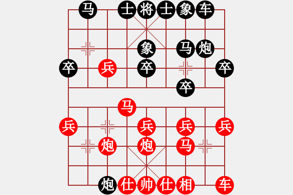 象棋棋譜圖片：蒙古彎刀(無極)-負-瑯琊居士(無極) - 步數(shù)：20 