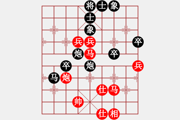 象棋棋譜圖片：蒙古彎刀(無極)-負-瑯琊居士(無極) - 步數(shù)：70 