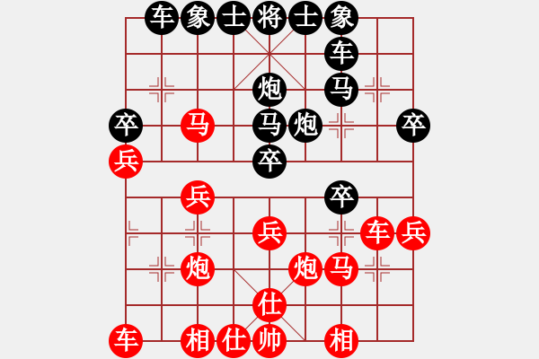 象棋棋譜圖片：順炮直車對(duì)進(jìn)7卒06 - 步數(shù)：30 