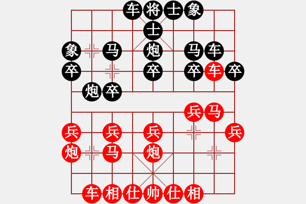 象棋棋譜圖片：1337局 B01- 中炮對進(jìn)右馬-小蟲引擎23層(先勝)業(yè)天天Ai1-1 - 步數(shù)：20 