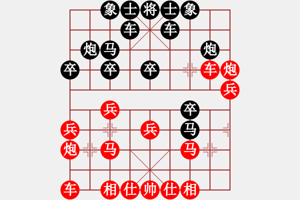 象棋棋譜圖片：bigstone(9段)-負(fù)-弈飛沖天(9段) - 步數(shù)：20 