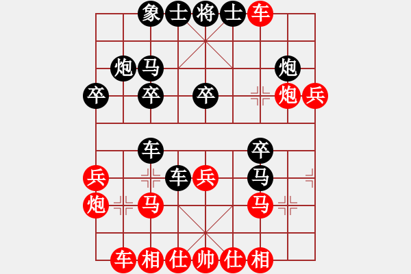 象棋棋譜圖片：bigstone(9段)-負(fù)-弈飛沖天(9段) - 步數(shù)：30 