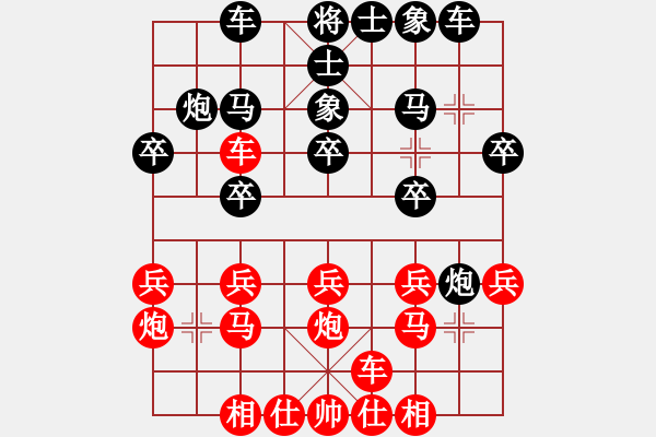 象棋棋譜圖片：程吉俊 先勝 陳啟明 - 步數(shù)：20 