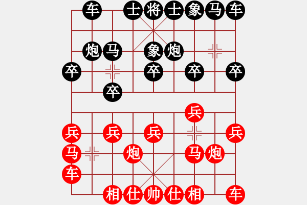 象棋棋譜圖片：低調(diào)華麗[503372658] -VS- 丿情蕩、太多殤″[1972959452] - 步數(shù)：10 