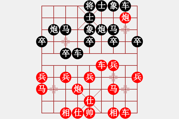 象棋棋譜圖片：低調(diào)華麗[503372658] -VS- 丿情蕩、太多殤″[1972959452] - 步數(shù)：20 