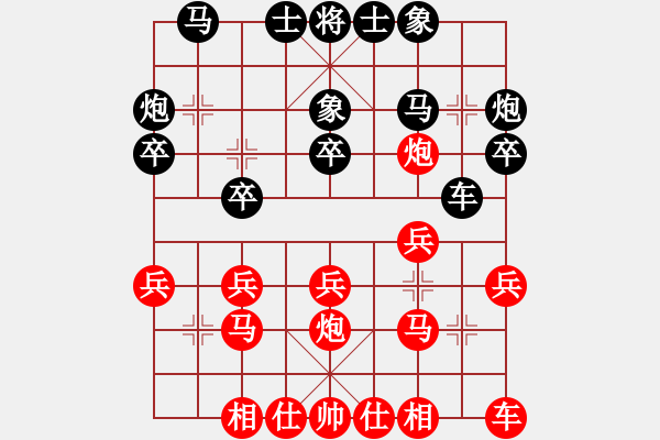 象棋棋譜圖片：趙思韻(9星)-和-戰(zhàn)天下(9星) - 步數(shù)：20 