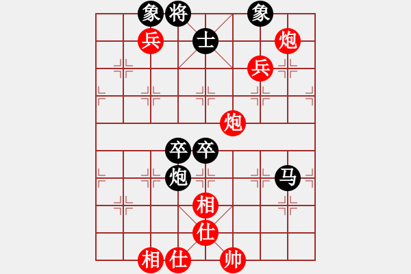 象棋棋譜圖片：趙思韻(9星)-和-戰(zhàn)天下(9星) - 步數(shù)：90 