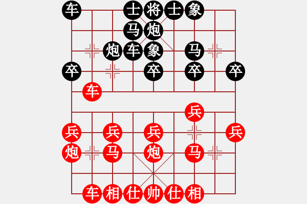 象棋棋譜圖片：duiyi - 步數(shù)：20 