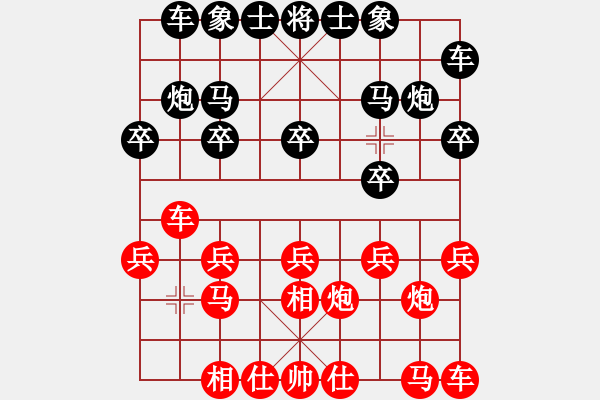 象棋棋譜圖片：思福XIA[紅] -VS- 孫悟空變戲法[黑] - 步數(shù)：10 