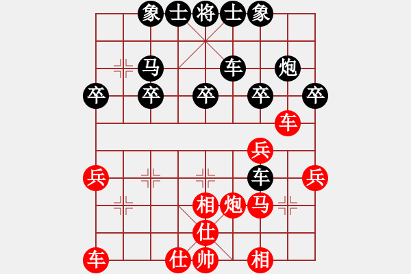 象棋棋譜圖片：業(yè)余七 流水不爭先 先負(fù) 業(yè)余七 毛衣怪 - 步數(shù)：30 