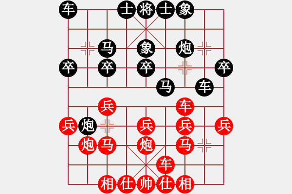 象棋棋譜圖片：國(guó)梅(3段)-負(fù)-歡喜(4段) - 步數(shù)：20 