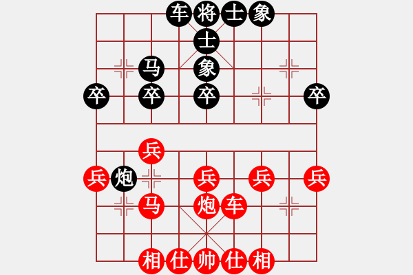 象棋棋譜圖片：國(guó)梅(3段)-負(fù)-歡喜(4段) - 步數(shù)：30 