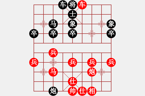 象棋棋譜圖片：國(guó)梅(3段)-負(fù)-歡喜(4段) - 步數(shù)：37 