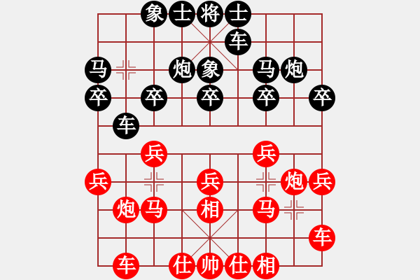 象棋棋譜圖片：弈海浪子(5段)-勝-姚一姚(5段) - 步數(shù)：20 