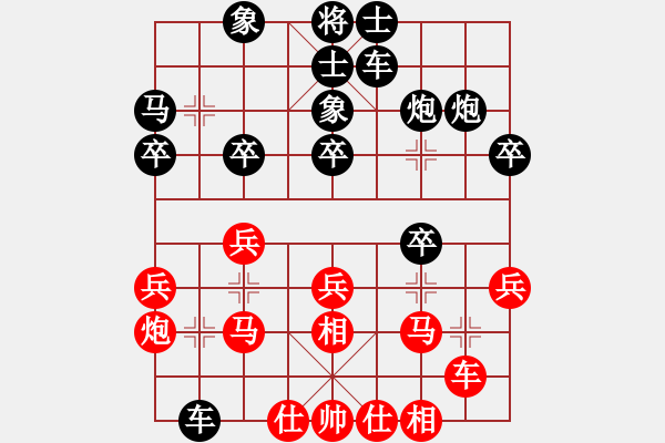 象棋棋譜圖片：弈海浪子(5段)-勝-姚一姚(5段) - 步數(shù)：30 