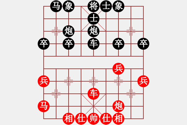 象棋棋譜圖片：2018.8.19.14評(píng)測(cè)先負(fù)順炮一變就輸（不懂，死背教條）.pgn - 步數(shù)：30 