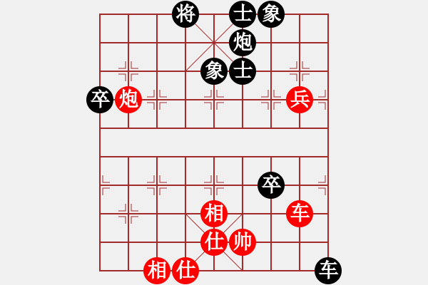 象棋棋譜圖片：廣鐵集團(tuán) 黃德衛(wèi) 負(fù) 哈爾濱鐵路局 段喜坤 - 步數(shù)：80 